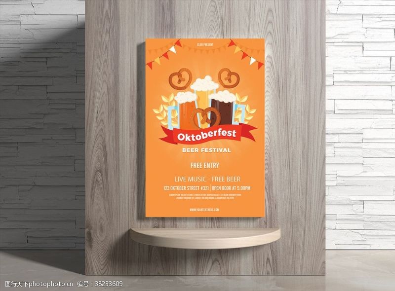 冰水啤酒海报