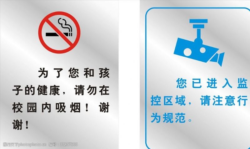 禁止吸烟口号吸烟监控