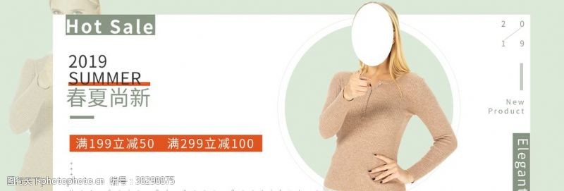 春季购物春夏新品