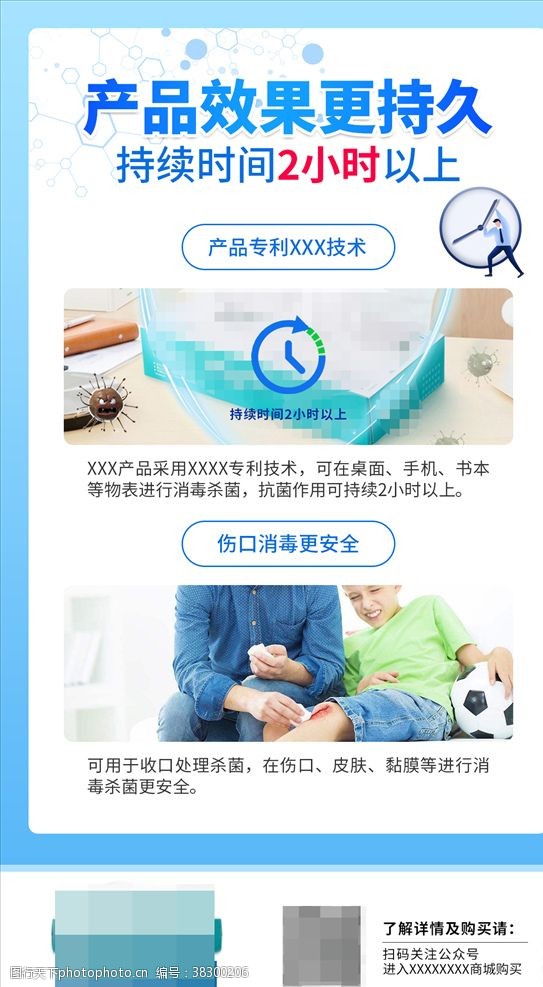 渐变皮肤伤口处理消毒纸巾湿巾皮肤适用