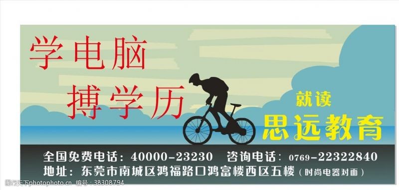 中国梦校园展板教育海报