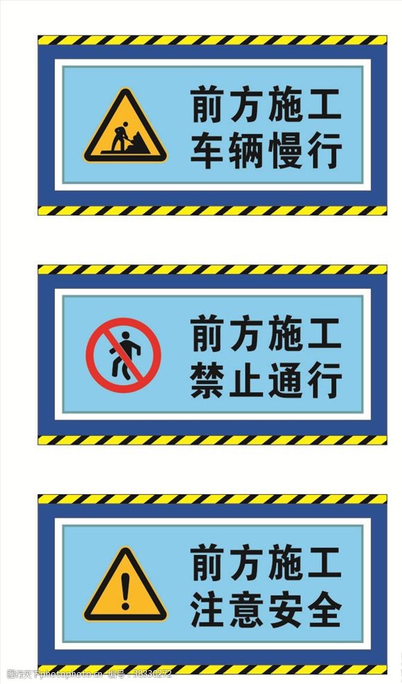 禁止车辆通行vi导视施工警示牌