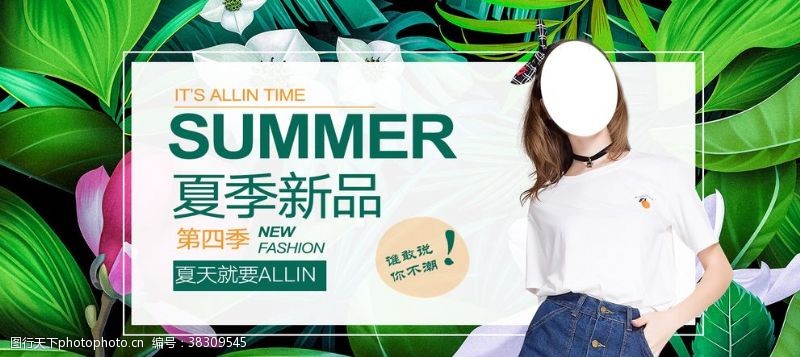 奔跑吧夏天夏季新品