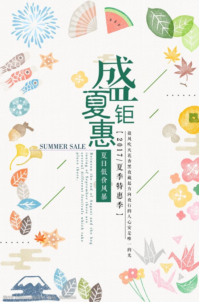 清凉特价夏日钜惠