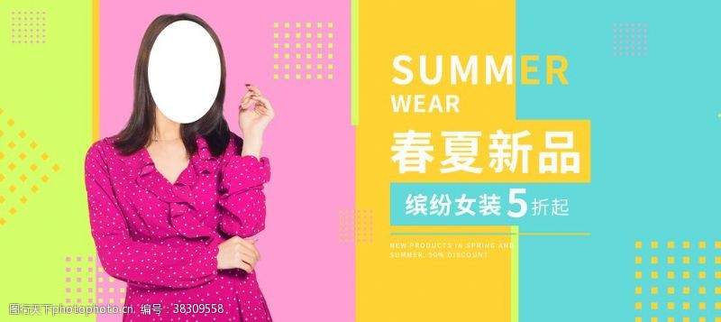 奔跑吧夏天春夏新品