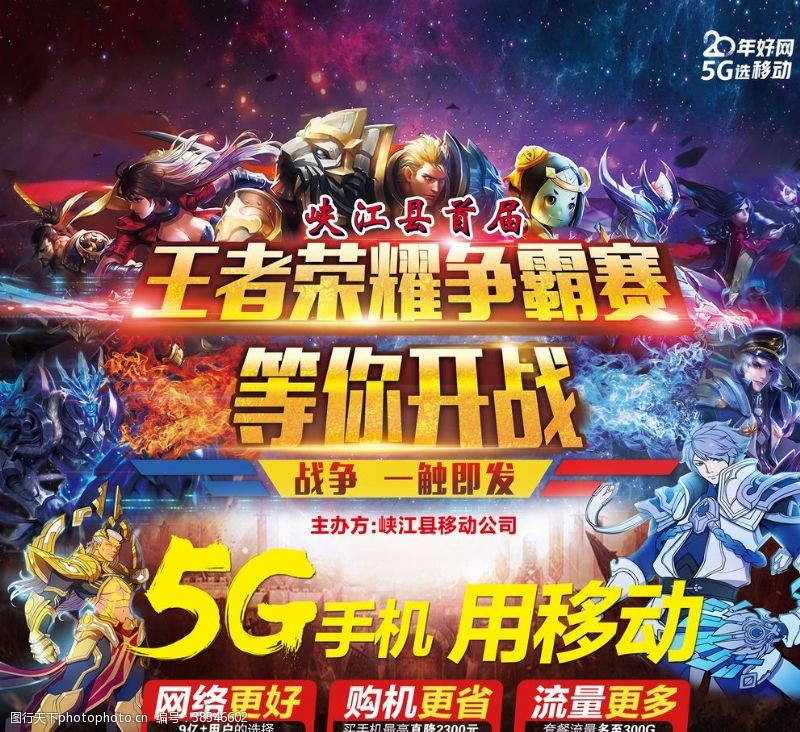 争霸赛背景图片免费下载 争霸赛背景素材 争霸赛背景模板 图行天下素材网 争霸赛背景图片免费下载 争霸赛背景素材 争霸赛背景模板 图行天下素材网