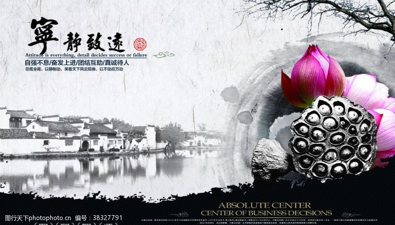 餐厅广告中国风莲花装饰画