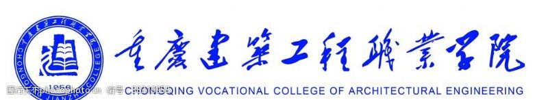 校徽重庆建筑工程职业学院标志
