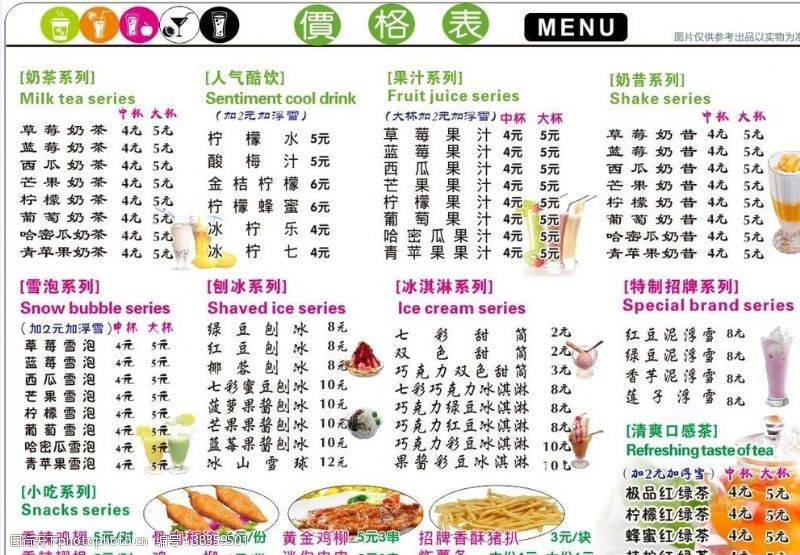 重庆凉拌菜贡菜系列菜单