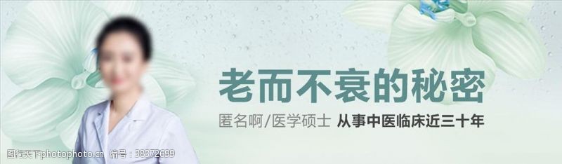 医学背景教育医学美容banner