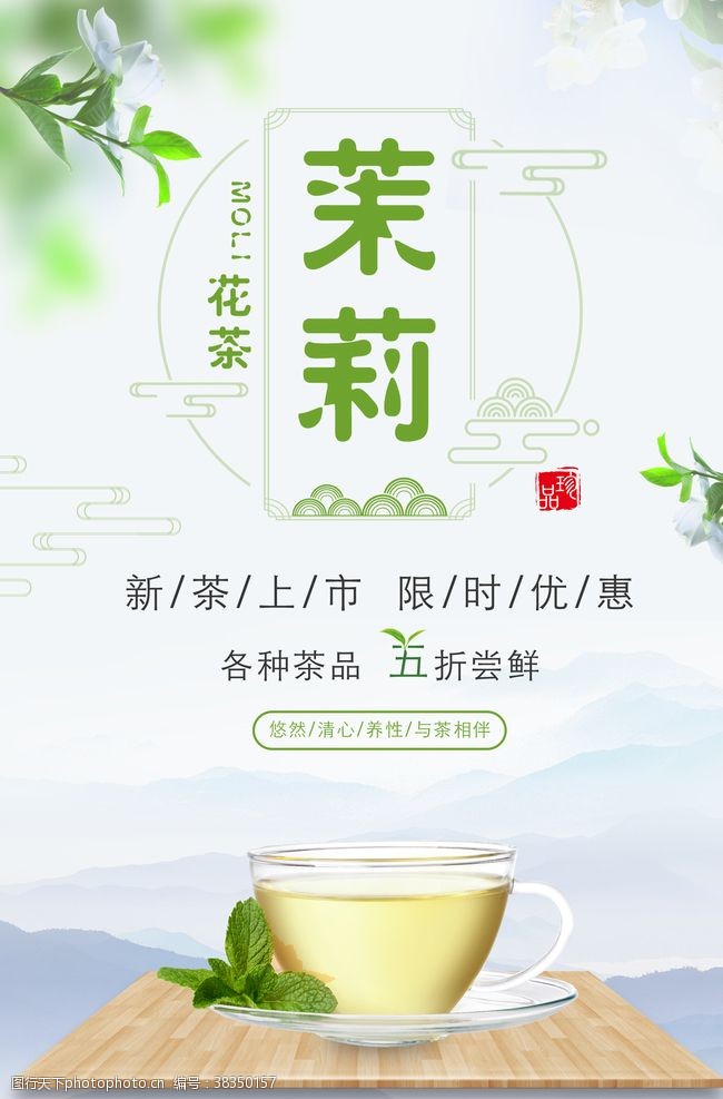 牡丹花茶茉莉花茶