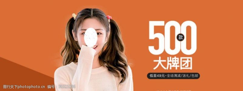 女性女装淘宝banner