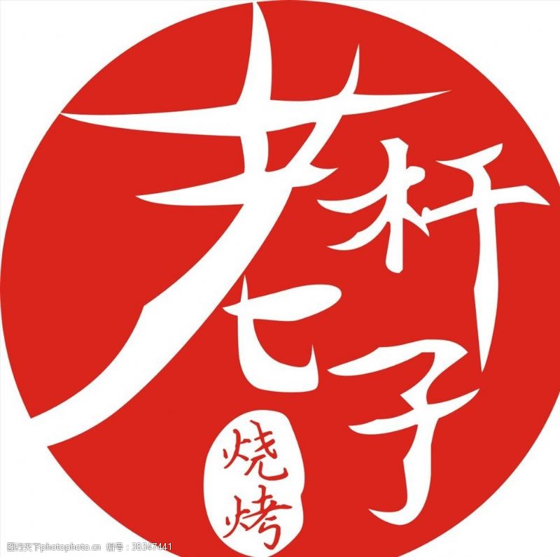 圆形龙烧烤店logo