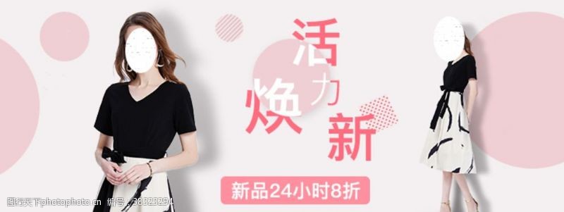 女性淘宝女装banner