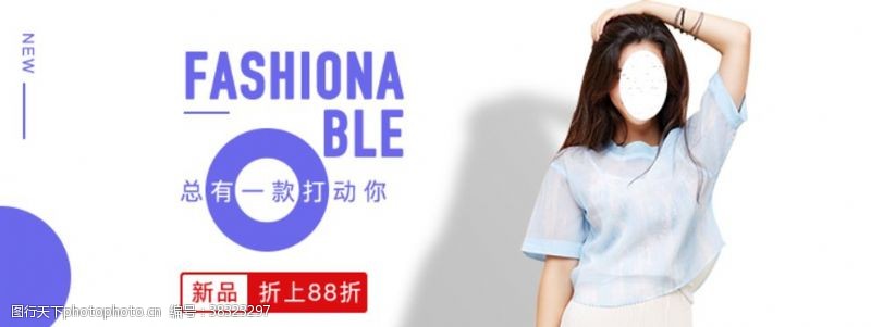 女性淘宝女装banner