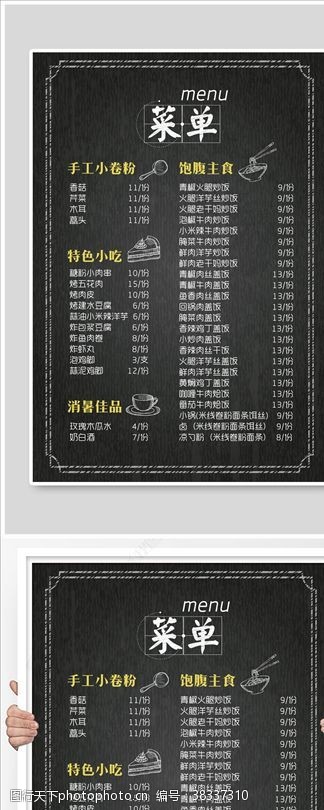 港式甜品店招牌小清新黑板风菜单