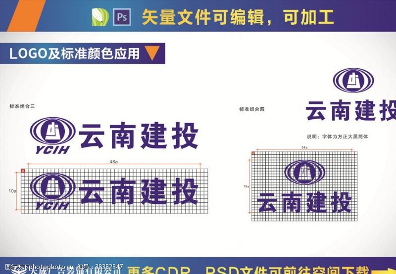 企业标准云南建投LOGO