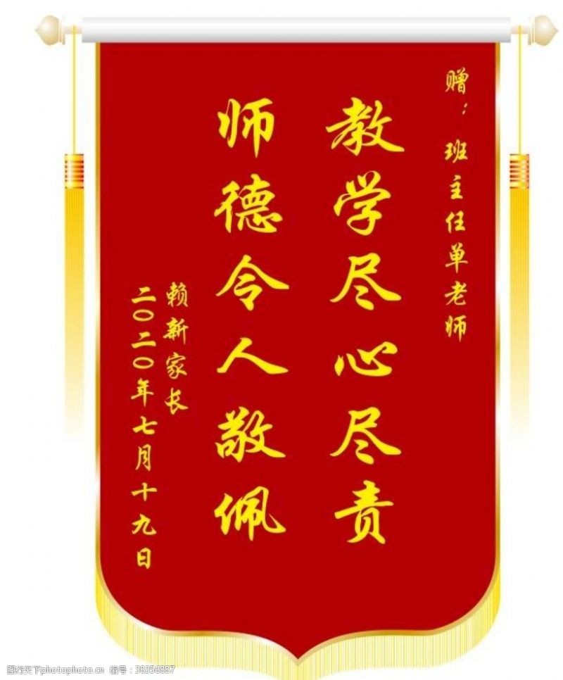 学生锦旗毕业锦旗