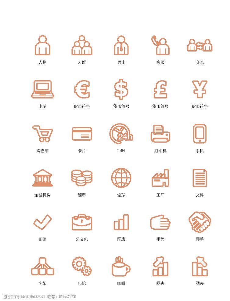 货币符号财经商务UI矢量图标