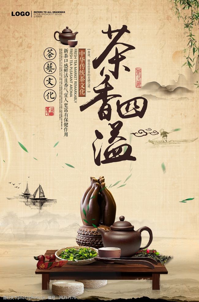 茶叶名片茶文化