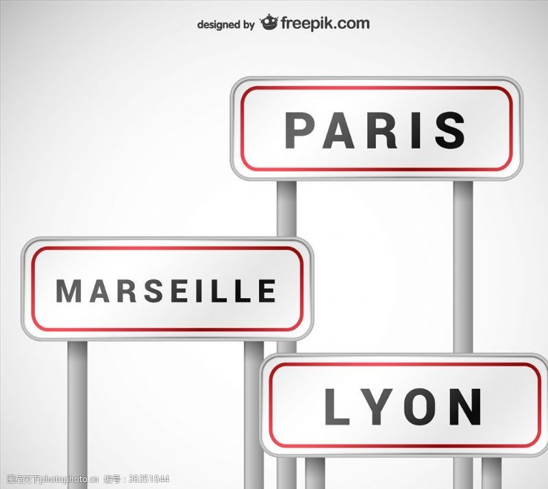 法国城市标志