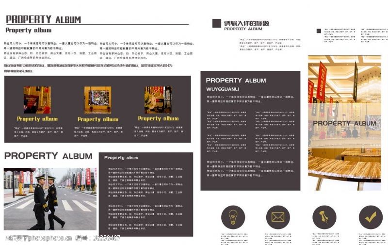 小产品画册画册排版