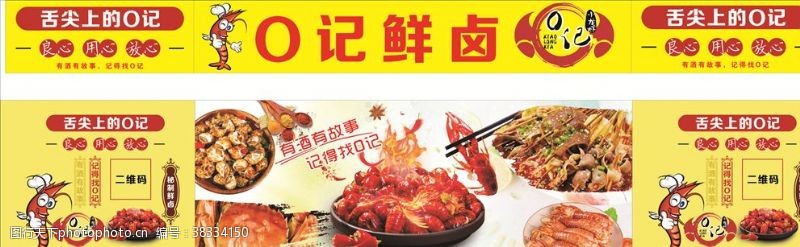 香辣蟹广告龙虾