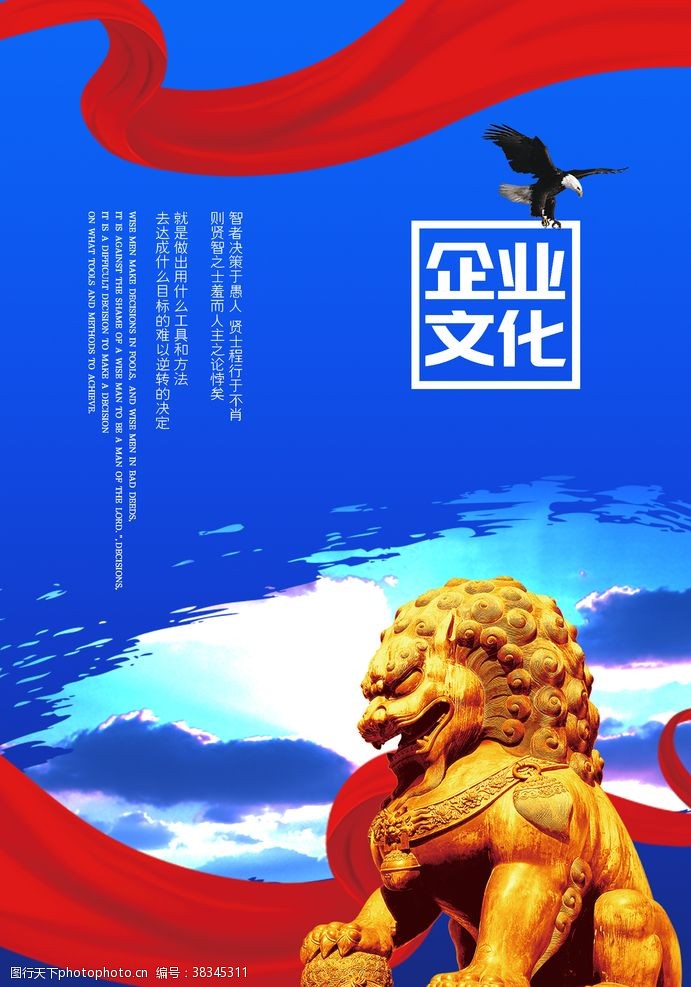金狮地产广告企业文化大鹏展翅狮子飘带