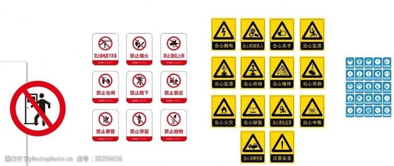 夹路交通标志各种安全标示