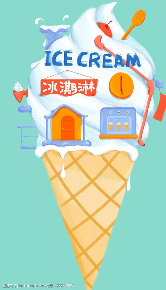 水彩手绘冰淇淋手绘插画冰淇淋