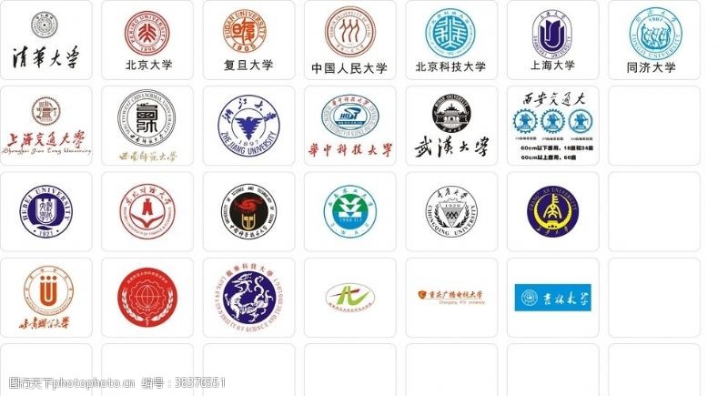 清华大学标志中国名牌大学标志矢量图