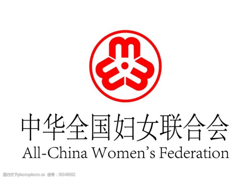 all中华全国妇女联合会妇联标志