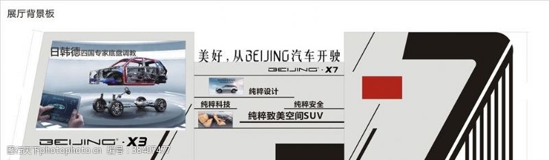 x3BEIJING展厅设计