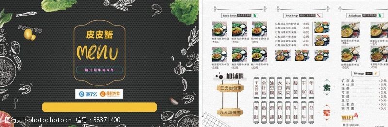 茶业名片设计饭店餐厅快餐店甜品奶茶