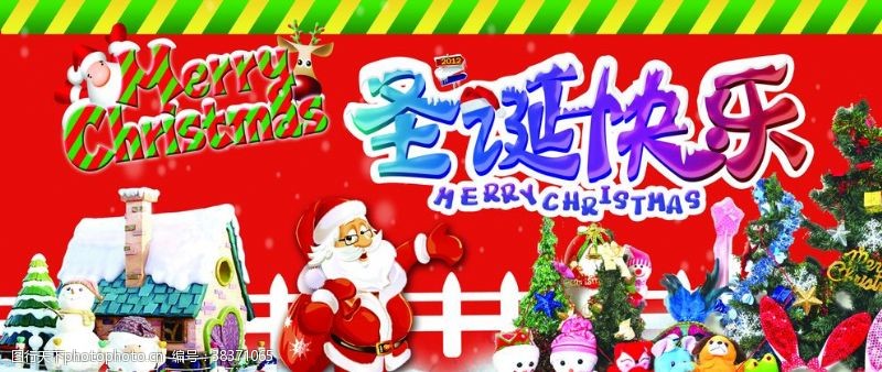 清仓宣传单圣诞快乐