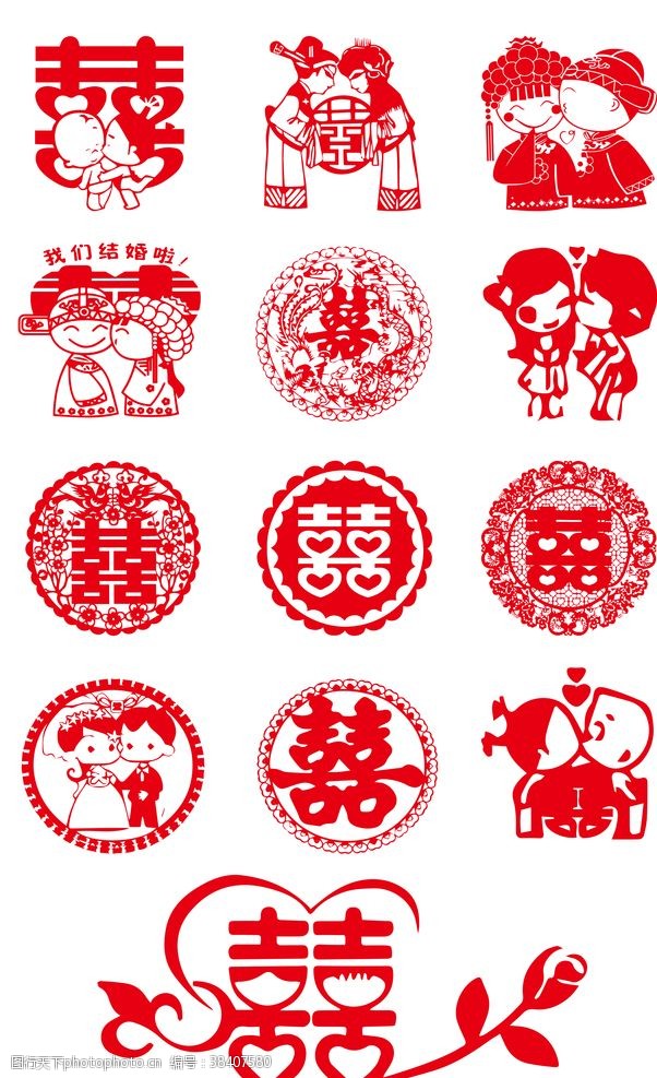 剪纸双喜龙凤图片免费下载_剪纸双喜龙凤素材_剪纸双喜龙凤模板
