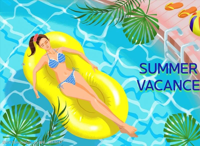 假日休闲女性夏季海报