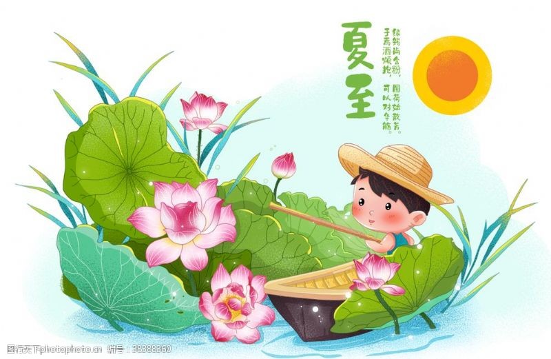 清明节广告夏至海报背面素材