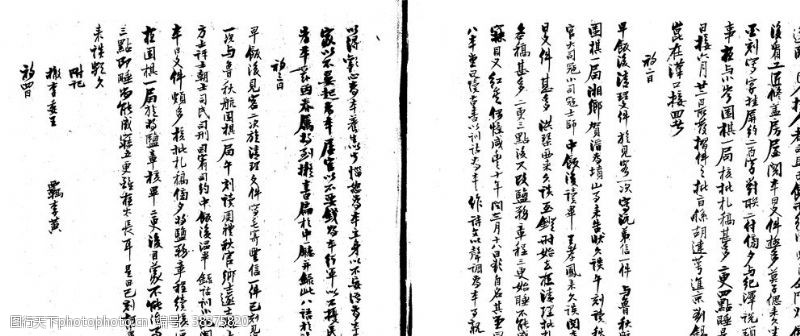 传统文化国画曾国藩日记图片