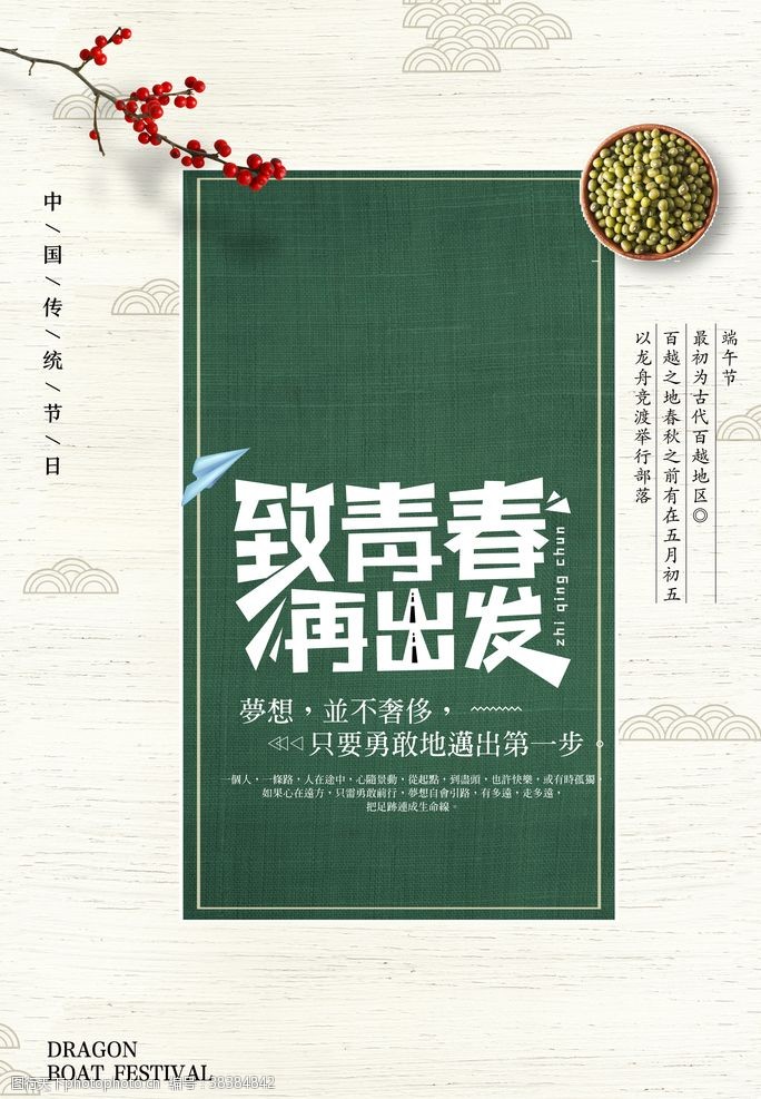 清明节贺卡致青春