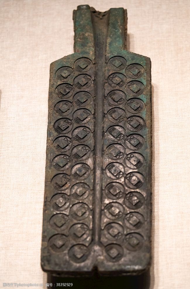 珍藏汉代铸币的模具