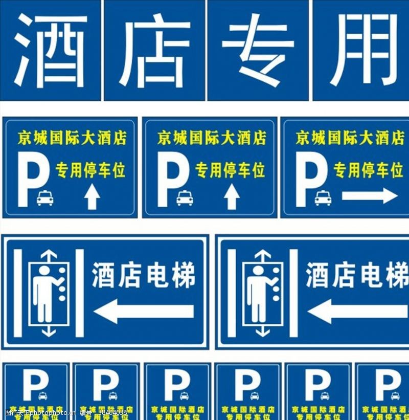 停车场标识指示牌