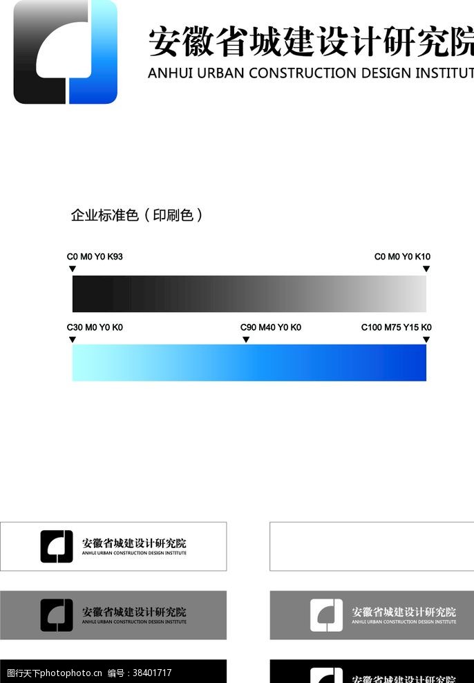 安徽省城建设计研究院logo