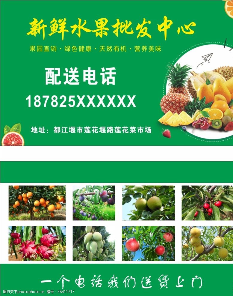蔬菜名片制作水果批发名片