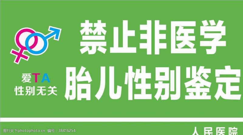 医院kt板胎儿鉴别性别