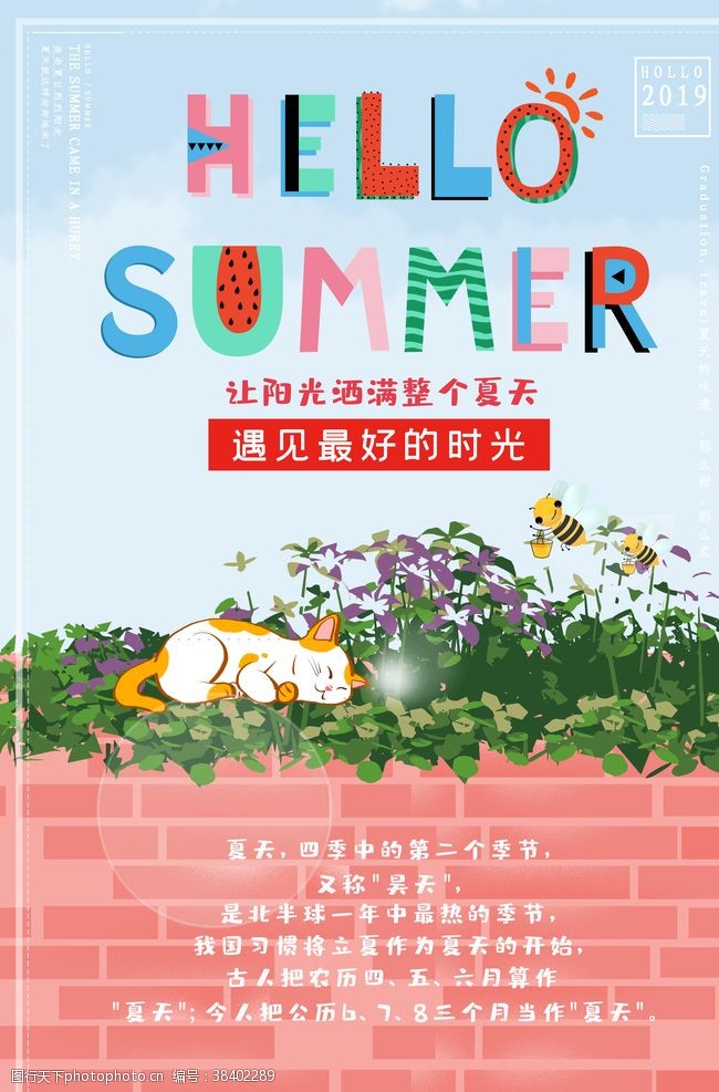 暑假促销夏天banner