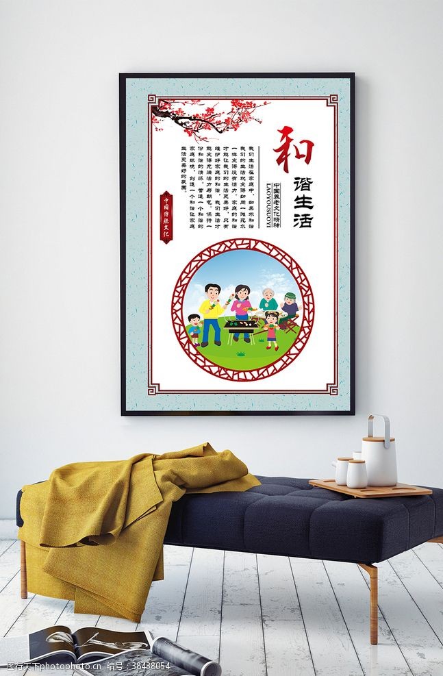 家居画册素材中国养老文化和谐生活