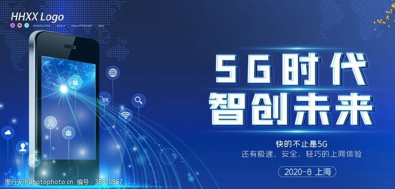 移动5g5G新时代