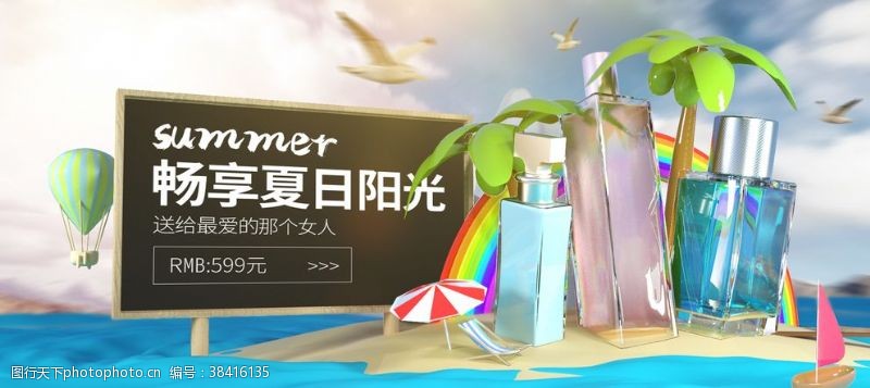 油轮活动畅享夏日阳光护肤