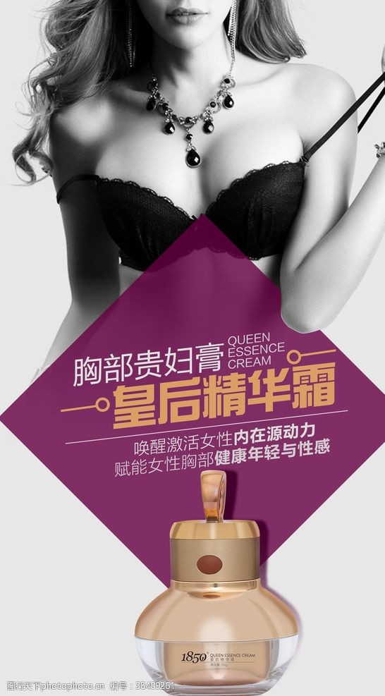 妇女节展架化妆品海报